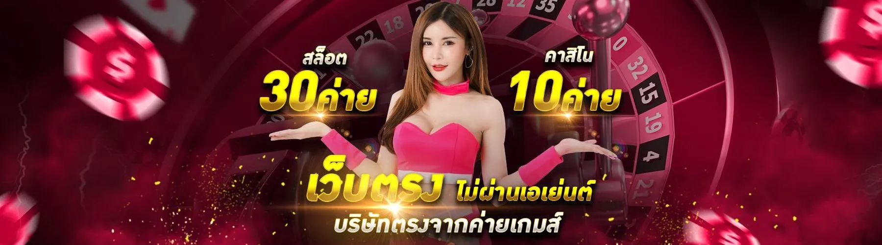 slotking 234